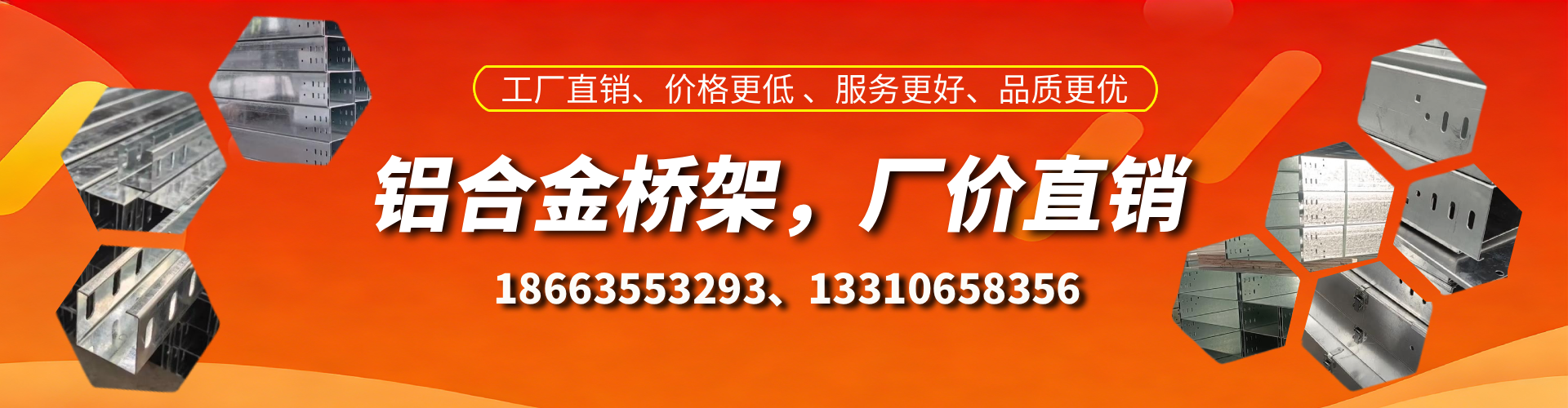 大丰铝合金桥架厂家